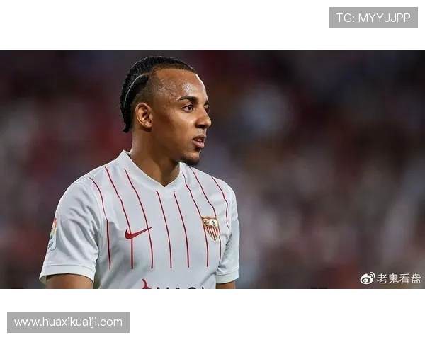 孔德再出场两次 塞维利亚将得250万欧